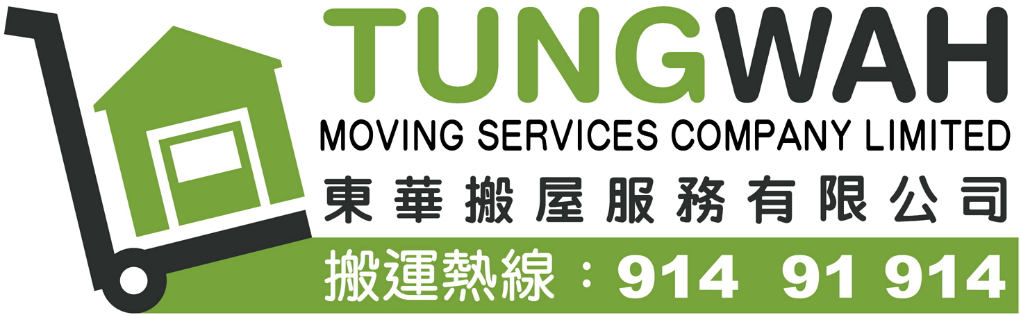 東華搬屋 Logo